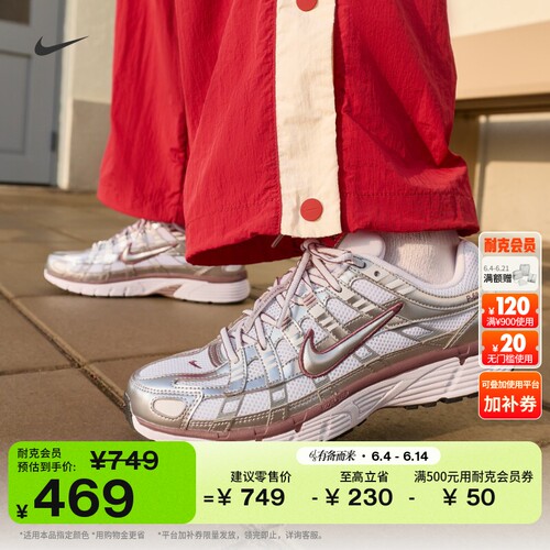 Nike耐克P-6000透气轻便女运动鞋