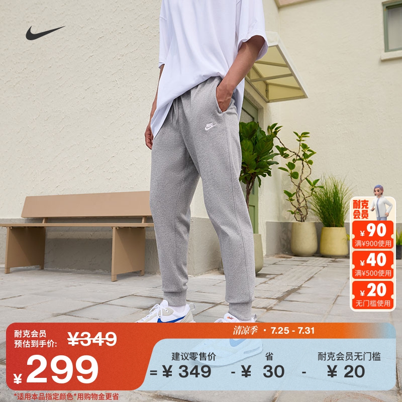 Nike耐克纯棉针织男子长裤运动裤