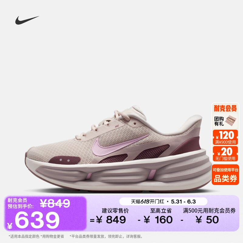 耐克女子轻便透气运动鞋夏季易穿脱缓震NIKE COMFORT RIDE IF5001