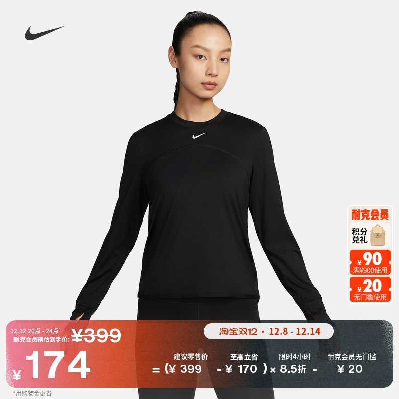 Nike耐克速干防晒圆领女跑步上衣