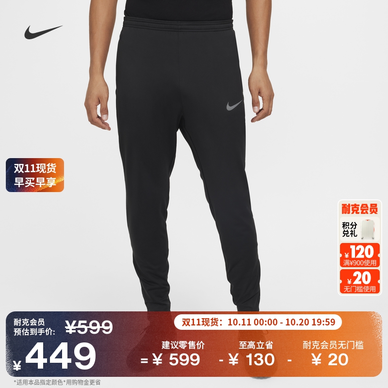 Nike耐克保暖反光加绒男足球长裤