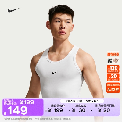 Nike耐克速干罗纹男子训练背心