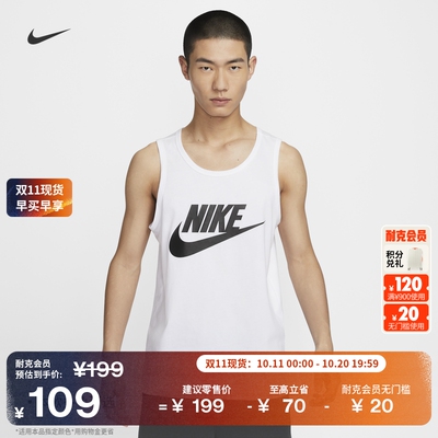 Nike耐克纯棉柔软针织无袖男背心