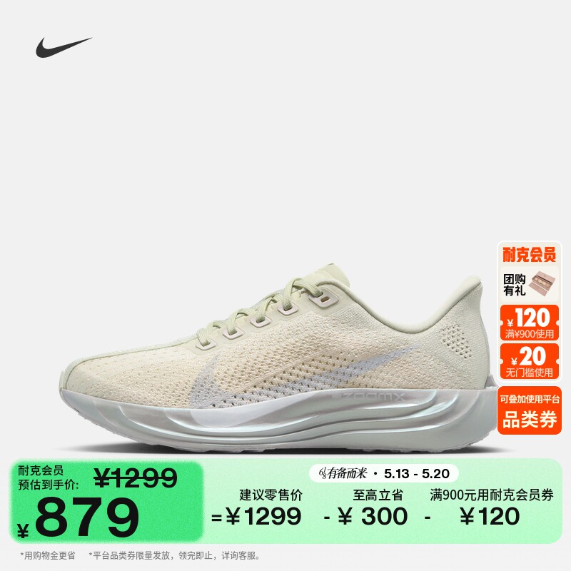 耐克超级飞马女子公路专业跑步鞋飞织NIKE PEGASUS PLUS IO9912