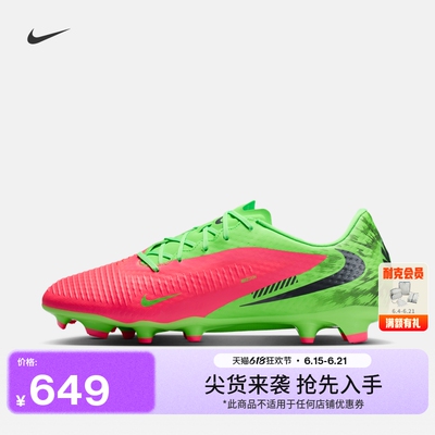 Nike耐克PHANTOM6MG男女足球鞋