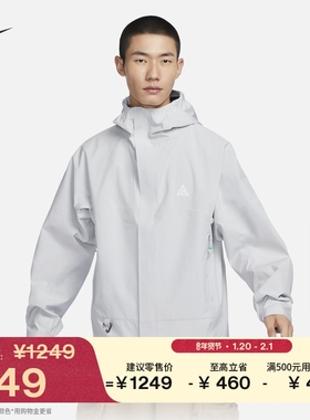 耐克男子户外防风夹克冬季防泼水外套NIKE ACG STORM-FIT DV9416