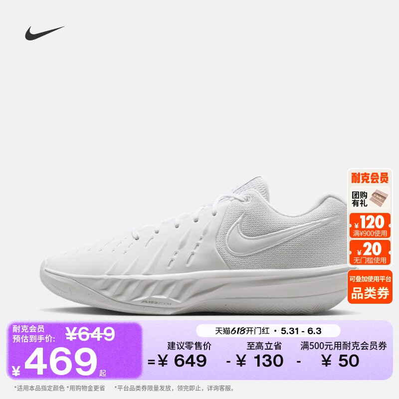 耐克男女实战篮球鞋夏季抗扭情侣NIKE G.T. CUT ACADEMY 2 HV9775