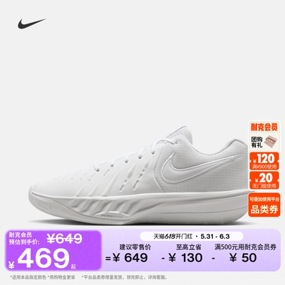 Nike耐克情侣抗扭男女实战篮球鞋