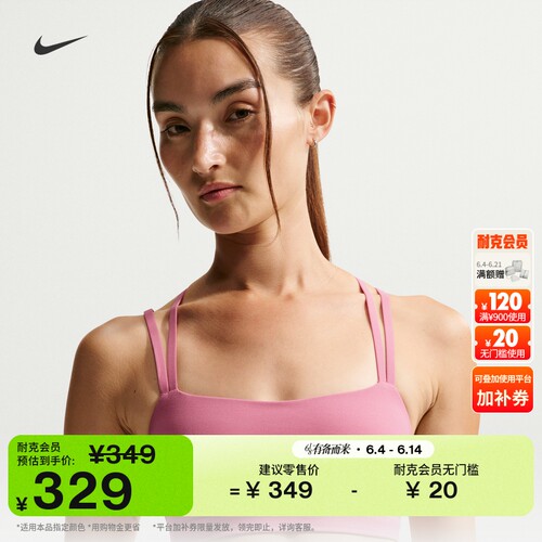 Nike耐克ZENVY女子衬垫运动内衣