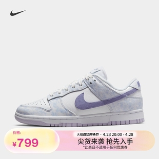 Nike耐克官方DUNK 夏季 胶底板鞋 低帮复古轻便DM9467 LOW女运动鞋