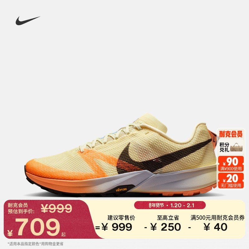 耐克男子户外专业跑步鞋春季轻便越野缓震NIKE KIGER 10 FV3929,运动鞋new,跑步鞋,淘宝优惠券,粉丝福利购,淘宝优惠卷