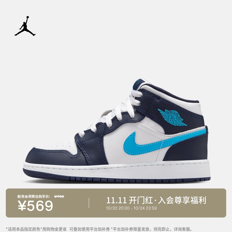 Jordan官方AJ1中帮青少年运动鞋