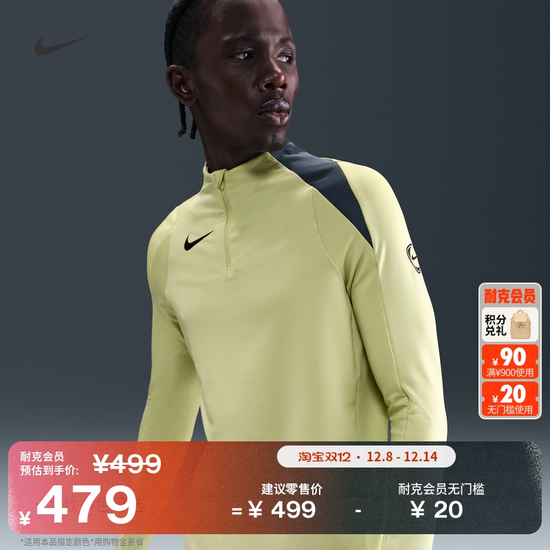 Nike耐克速干训练足球风男子上衣