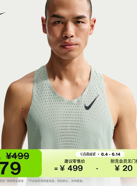 耐克男子速干跑步背心夏专业NIKE AEROSWIFT DRI-FIT ADV FN4232