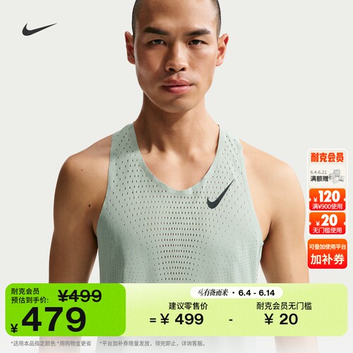 Nike耐克速干专业男子跑步背心