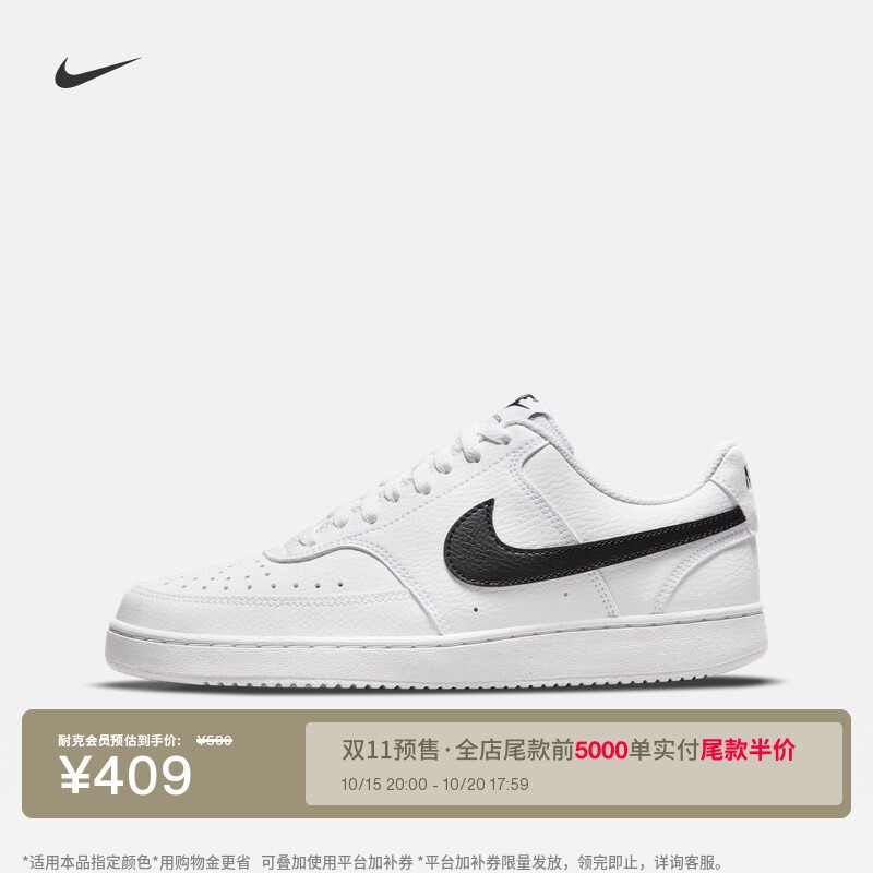 NIKE官方旗舰店 满1500减300