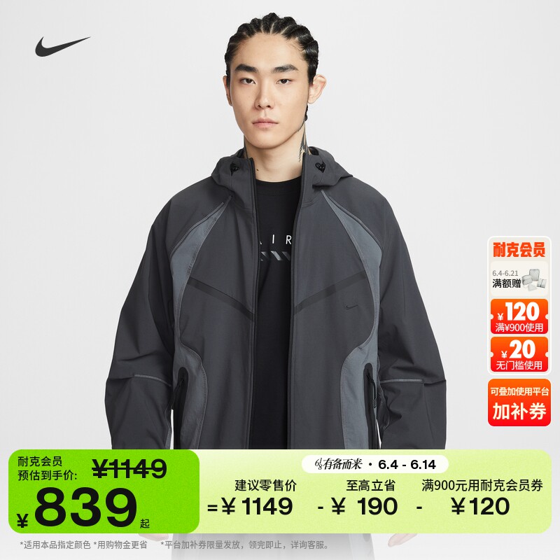 耐克男子宽松撞色夹克速干梭织外套NIKE DRI-FIT IU7497