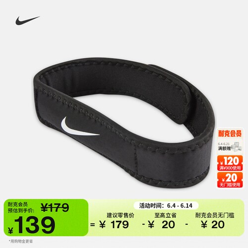 Nike耐克PRO速干髌骨训练带1条