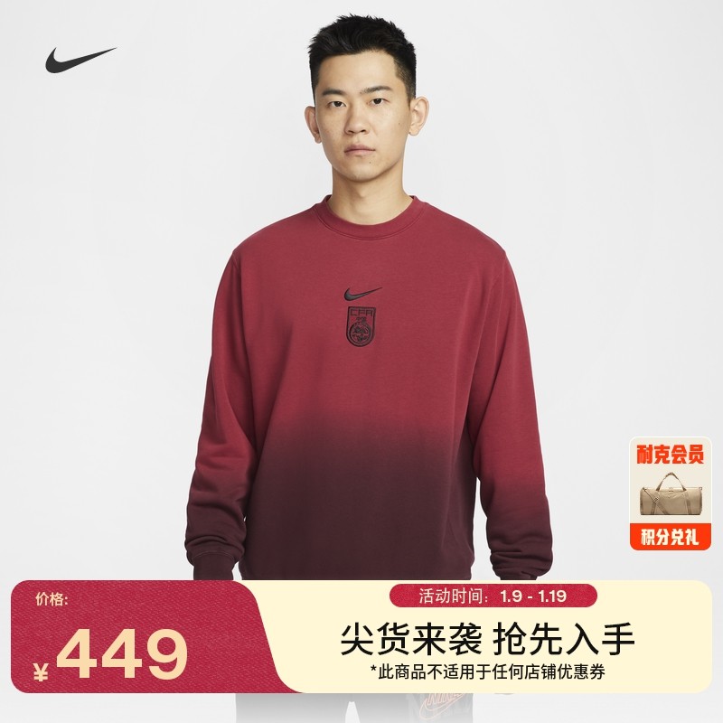耐克中国队男子足球圆领卫衣春季法式毛圈舒适运动衫NIKE FJ7265