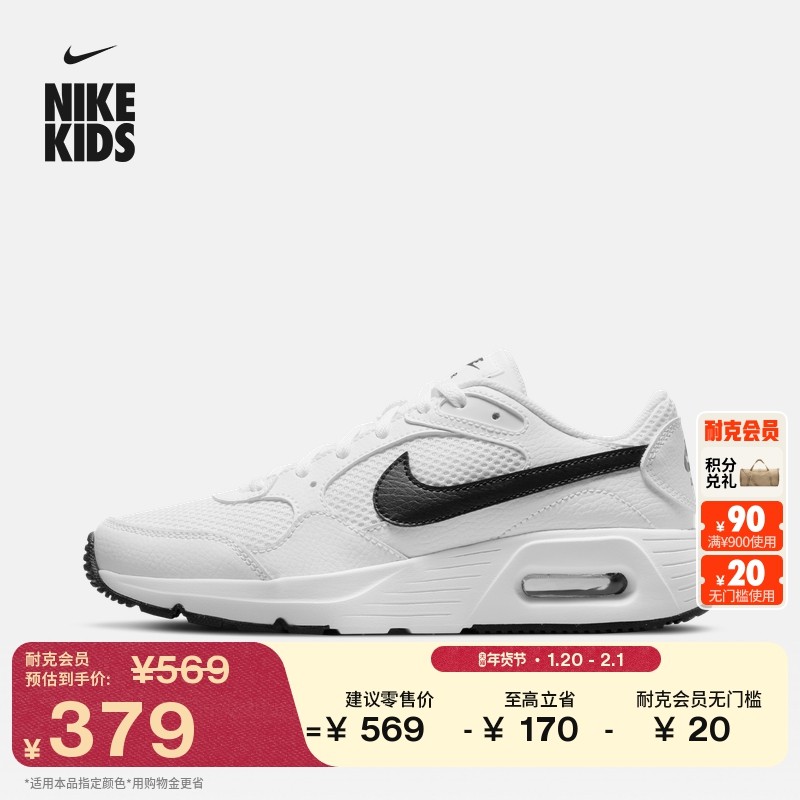 耐克大童透气轻便气垫鞋冬季男女童缓震抓地运动鞋NIKE CZ5358,童鞋/婴儿鞋/亲子鞋,运动鞋,淘宝优惠券,粉丝福利购,淘宝优惠卷