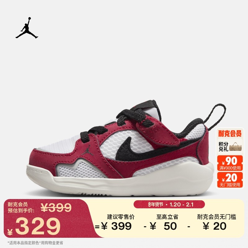 耐克乔丹婴童透气舒释鞋运动鞋春季宝宝JORDAN CMFT ERA HQ0508,童鞋/婴儿鞋/亲子鞋,学步鞋,淘宝优惠券,粉丝福利购,淘宝优惠卷