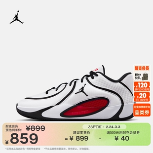 耐克乔丹塔图姆4男子实战篮球鞋春季缓震JORDAN TATUM 4 HQ4613