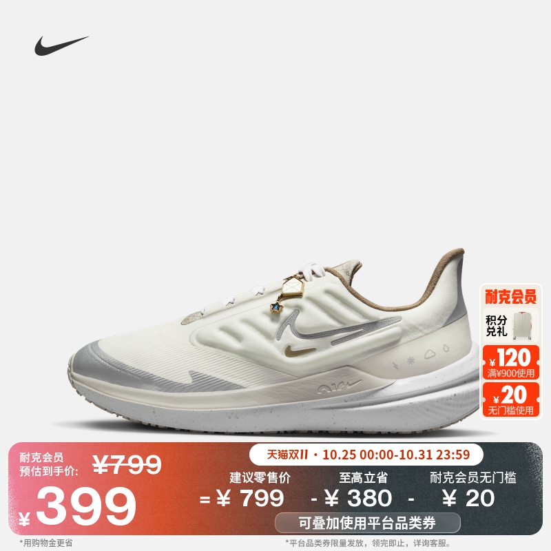 Nike耐克AirWinflo9女子跑步鞋