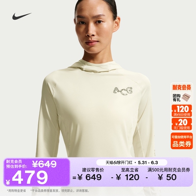 Nike耐克ACG速干女子跑步防晒衣