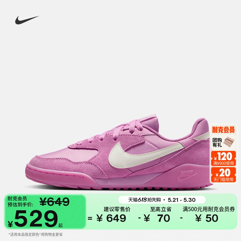 耐克女复古足球薄底鞋夏新款平底运动鞋NIKE TERRA MANTA IO7802