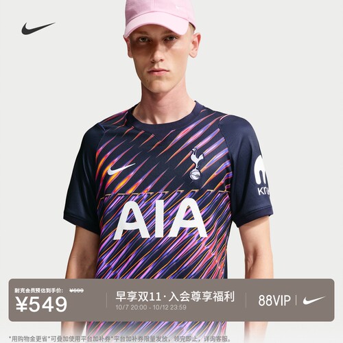 Nike耐克热刺队男子足球短袖球衣