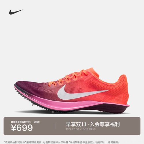 Nike耐克蜻蜓长跑男子田径钉鞋