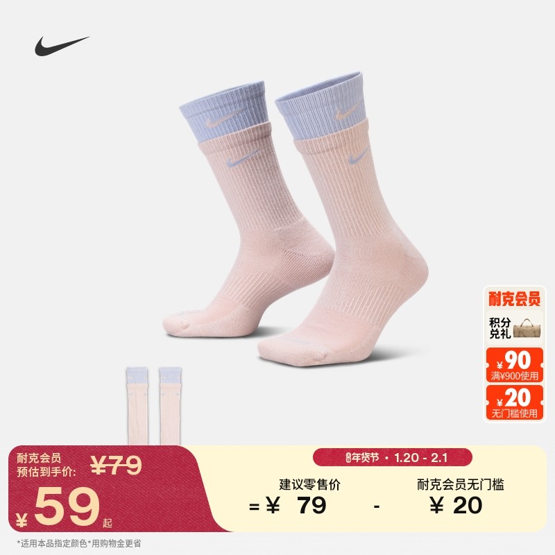 耐克舒适速干中筒训练袜(1双)春季透气运动拼接支撑NIKE DD2795,运动包/户外包/配件,运动袜,淘宝优惠券,粉丝福利购,淘宝优惠卷