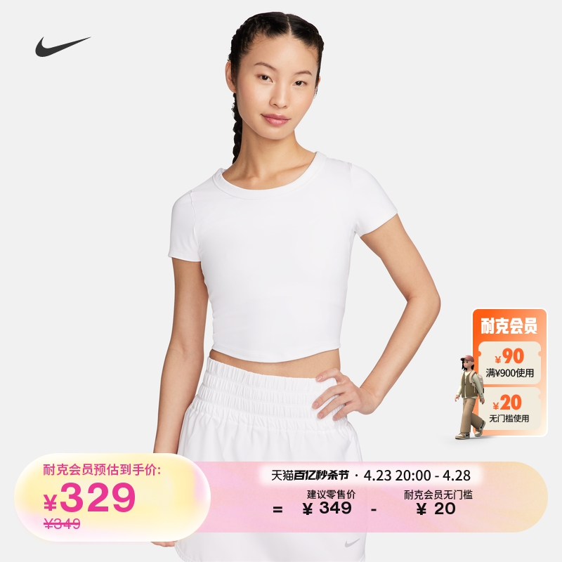 Nike耐克官方ONE女速干短袖短款上衣夏季柔软针织反光休闲FN2805 运动服/休闲服装 运动T恤 原图主图