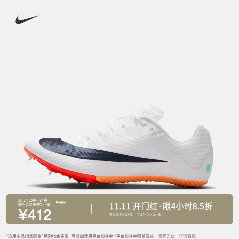 Nike耐克透气轻便男田径短跑钉鞋