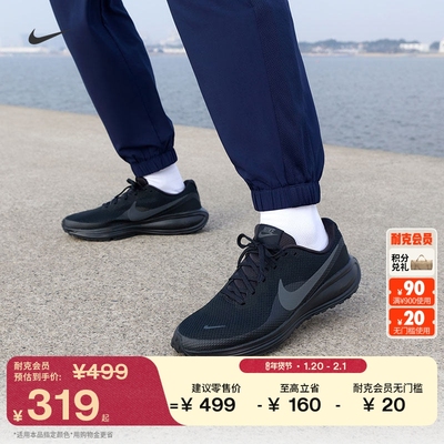 Nike耐克Revolution8男子跑步鞋