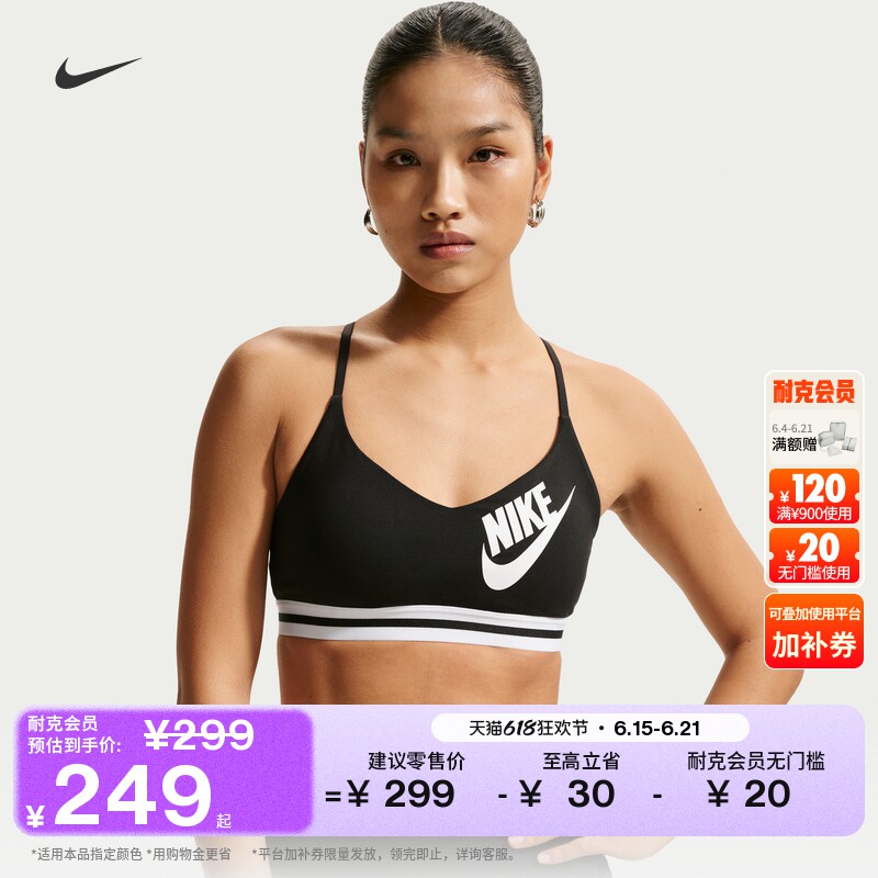 耐克女子速干衬垫运动内衣夏季新款低强度支撑NIKE INDY IM9923