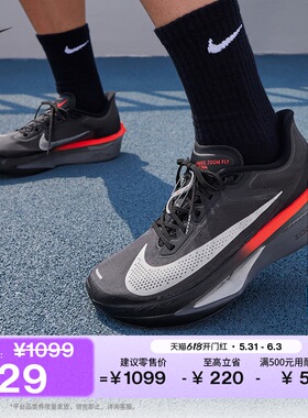耐克男子轻便专业跑步鞋夏季新款公路竞速NIKE ZOOM FLY 6 IR1995