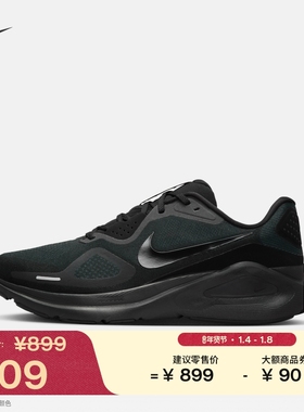 耐克稳程男子公路专业跑步鞋春季透气NIKE STRUCTURE 26 HJ1102