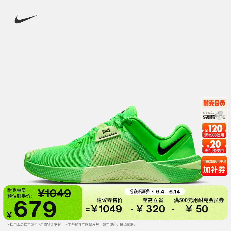 耐克男子轻便力量训练鞋夏季健身透气缓震NIKE METCON 10 HJ1875