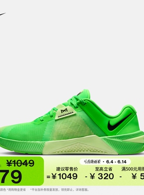 耐克男子轻便力量训练鞋夏季健身透气缓震NIKE METCON 10 HJ1875