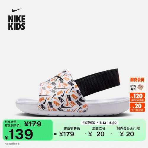Nike耐克缓震婴童宝宝凉鞋一脚蹬