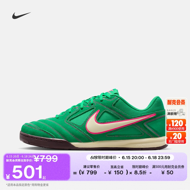 Nike耐克GATO透气男子平底运动鞋