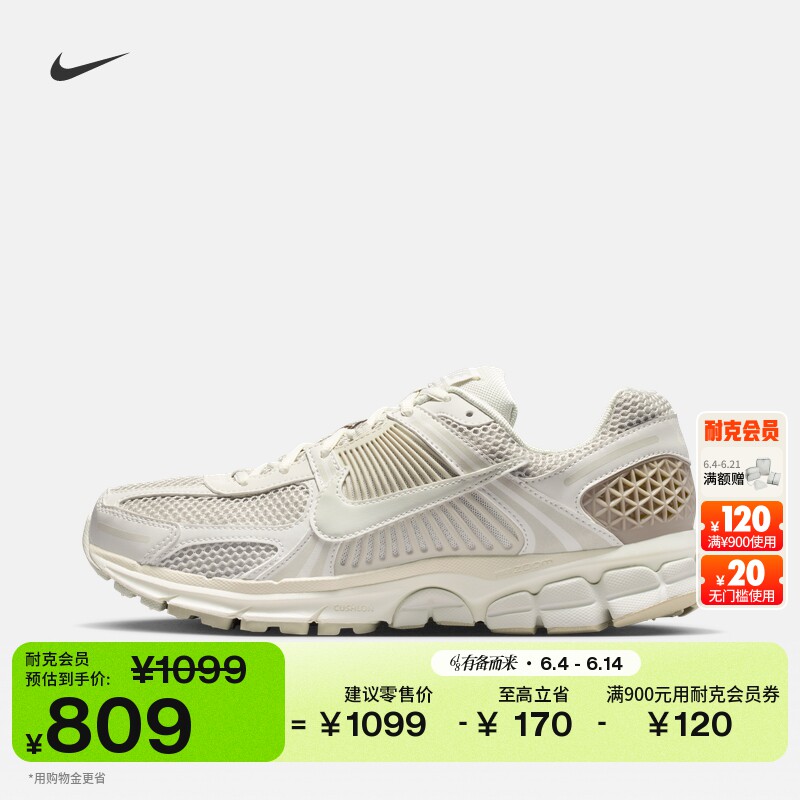Nike耐克迈柔VOMERO5男子运动鞋