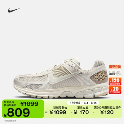 Nike耐克迈柔VOMERO5男子运动鞋