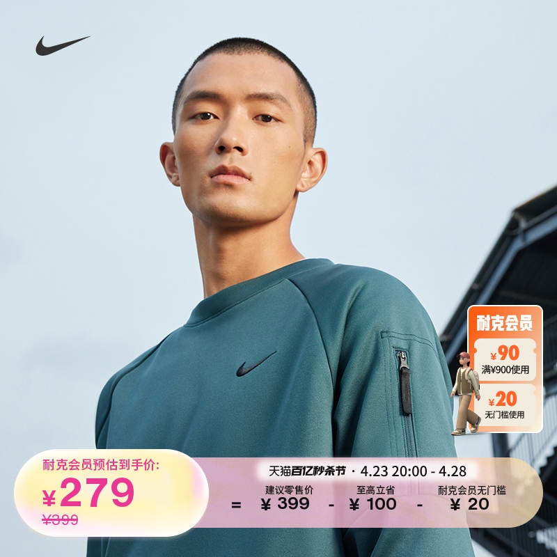 Nike耐克官方THERMA-FIT男子加绒训练上衣圆领卫衣保暖FB8506-封面