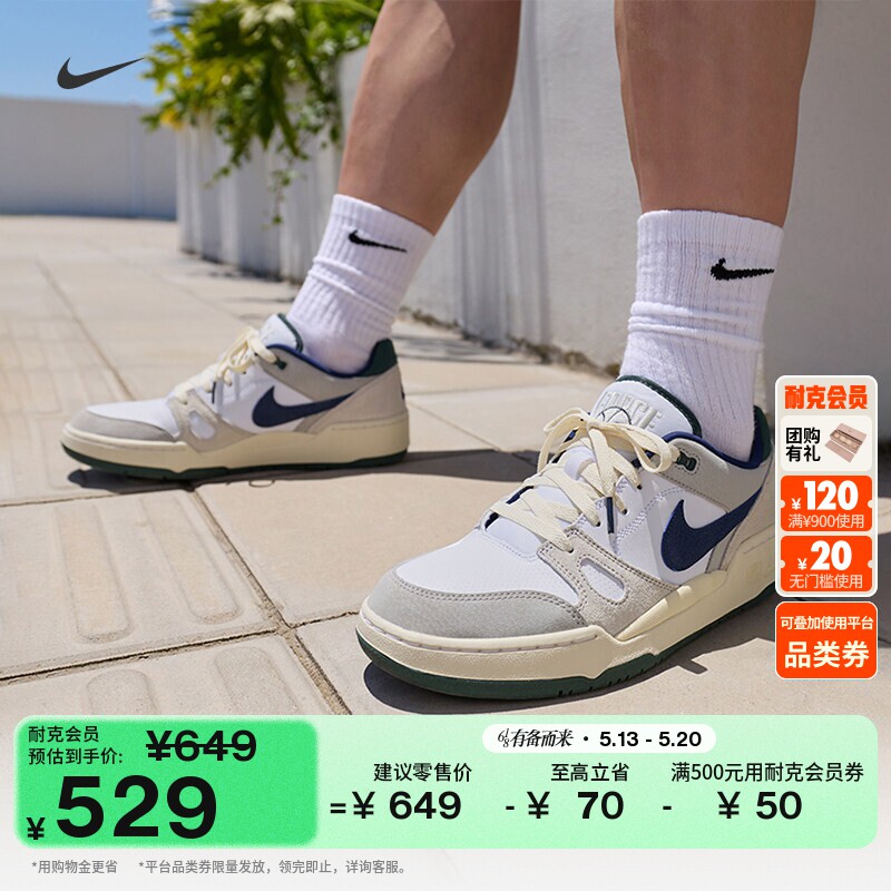 耐克男子低帮运动鞋夏季复古经典舒适简约NIKE FULL FORCE FZ3595