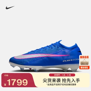 耐克刺客系列透气FG足球鞋春季钉鞋NIKE VAPOR 16 ELITE FQ1457