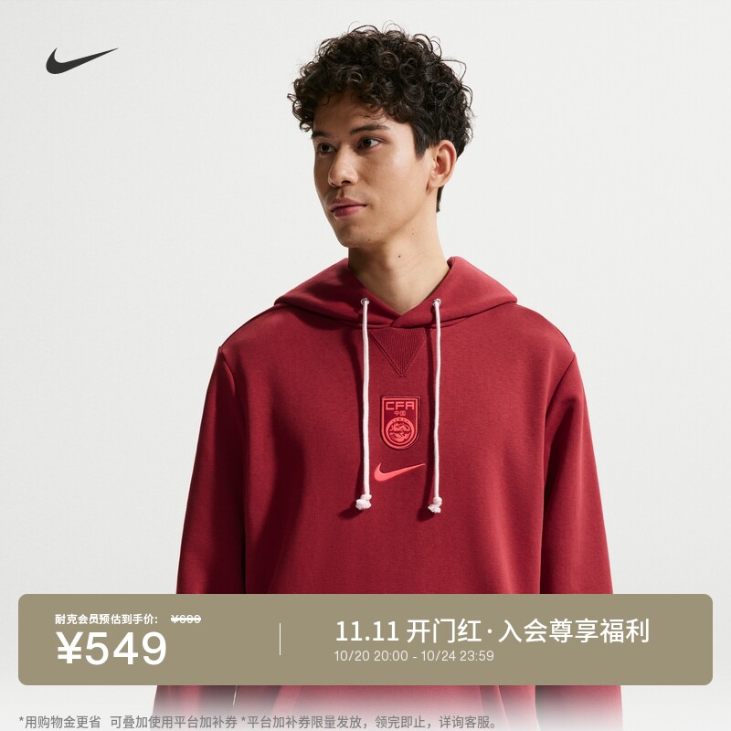 Nike耐克中国队男足球套头连帽衫