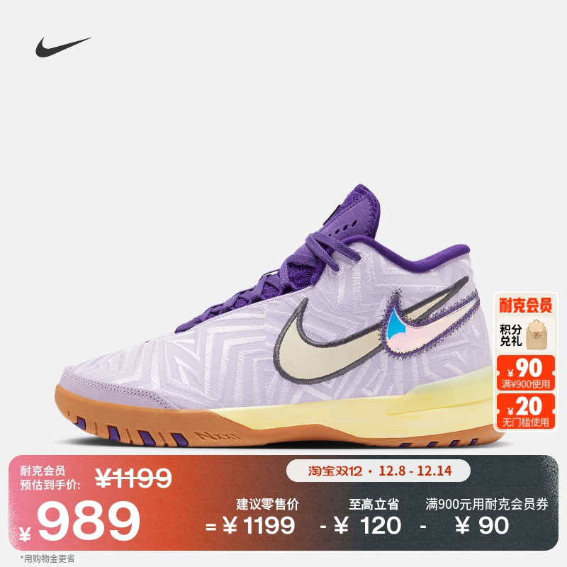 耐克詹姆斯男子轻便实战篮球鞋冬季户外抗扭NIKE LEBRON IM8549