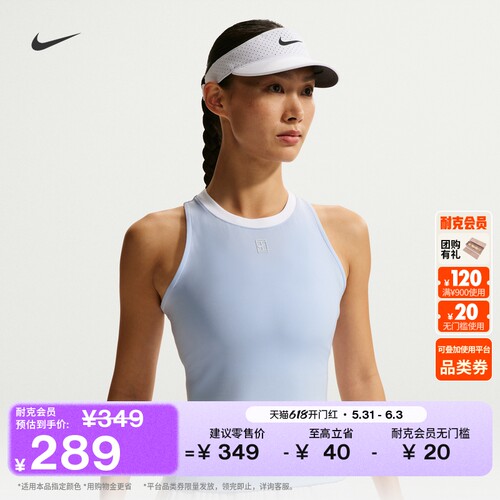 Nike耐克速干舒适女子网球背心